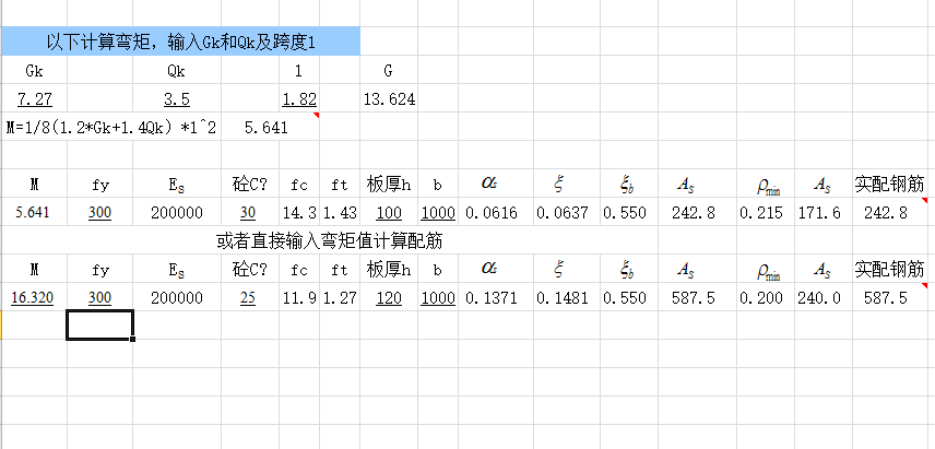 293个建筑工程计算工具