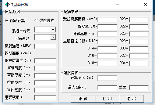 60个建筑工作小软件