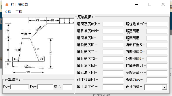 60个建筑工作小软件