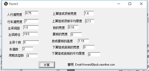 60个建筑工作小软件