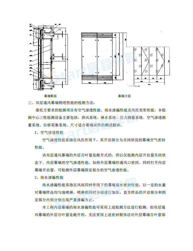 双层通风幕墙物理性能检测方法的探讨