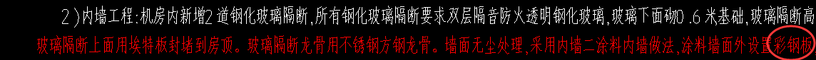 这个彩钢板怎么套清单定额？