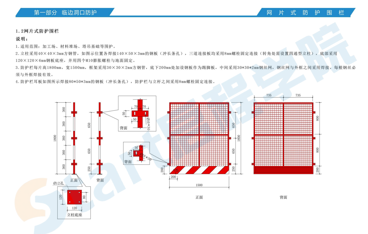 现场标准化图集详解