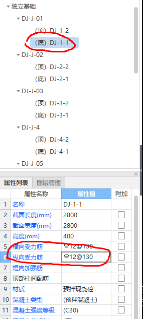 民用建筑獨(dú)立基礎(chǔ)