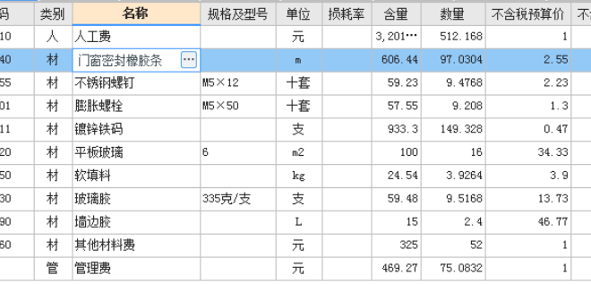 铝合金框玻璃门套什么清单和定额啊