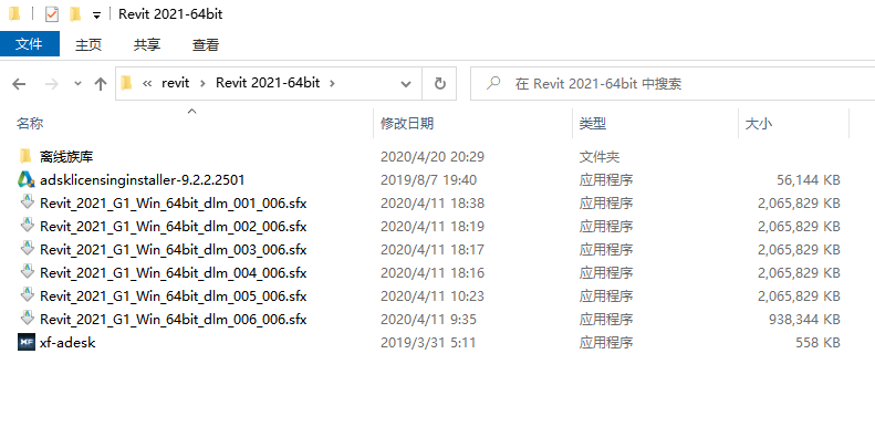 Revit 2021安装包