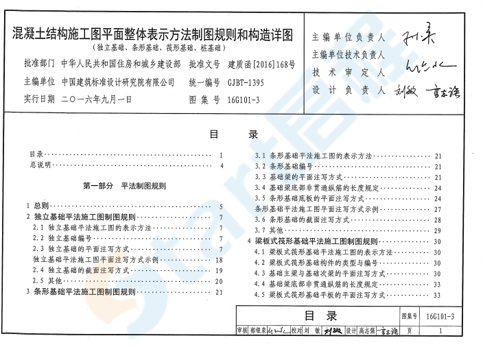 16G系列图集（已删）