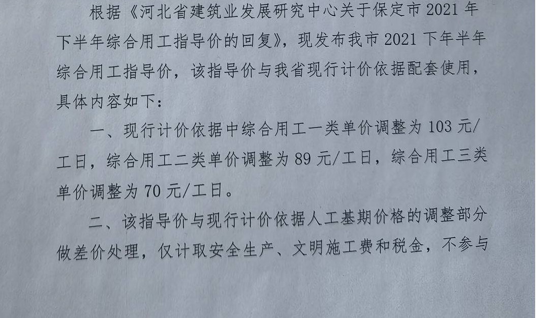 这个火车轨道的量怎么套河北12定额？都有什么项？