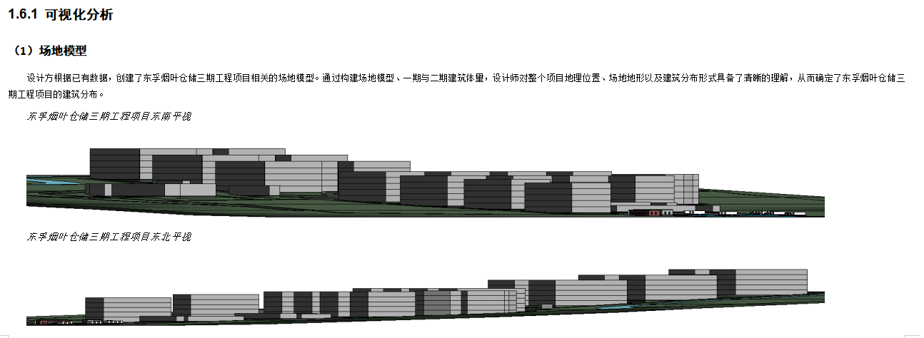 BIM招投标文档案例