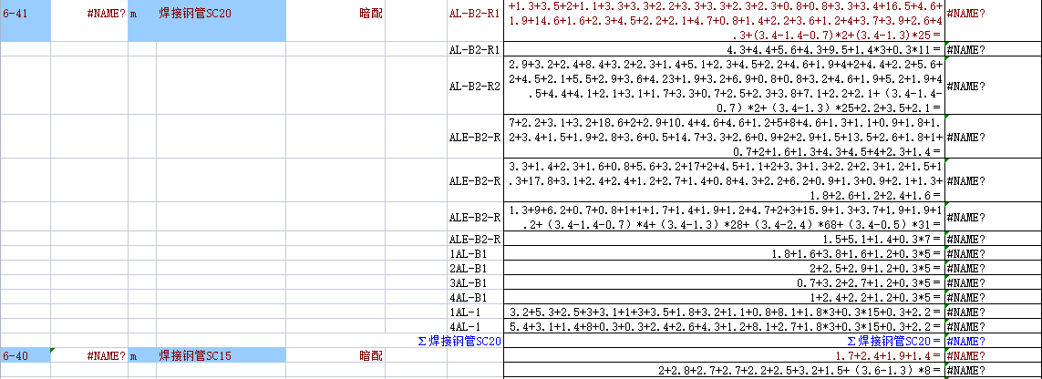 水卫工程量计算稿