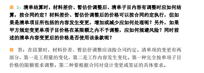 困扰双方的全过程造价精细化管控码36个痛点破解