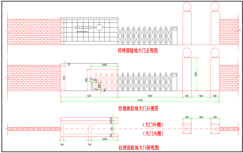 高速公路合同段臨建工程建設(shè)規(guī)劃方案