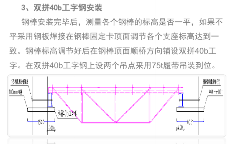 特大桥门式墩拱形支架施工