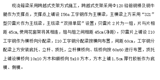 盾構(gòu)隧道施工方案