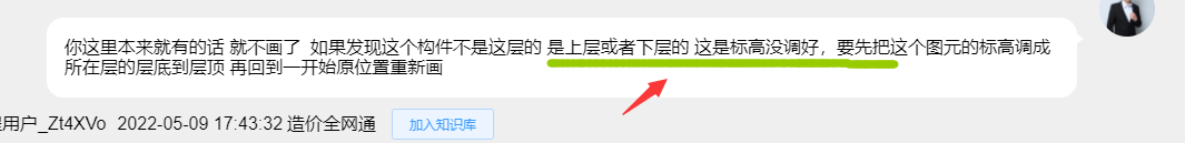 构造柱画不上