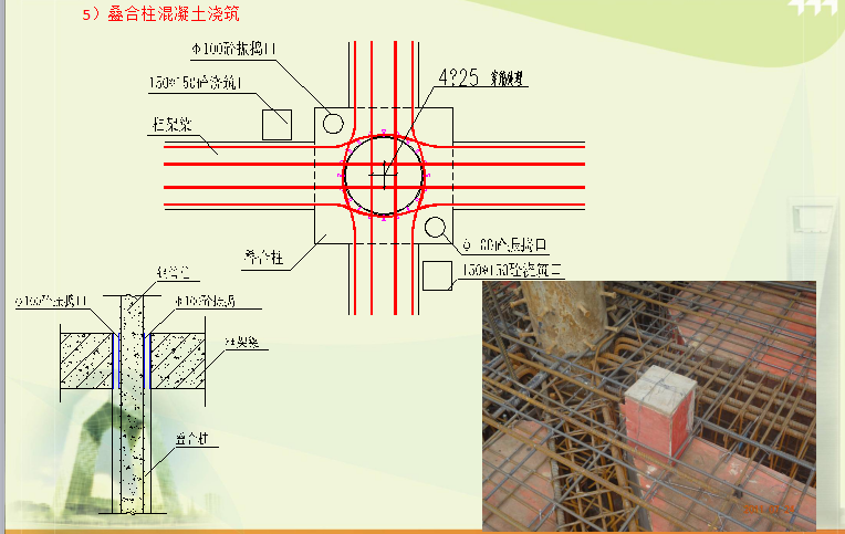 中建超深基坑逆作法技術(shù)文件