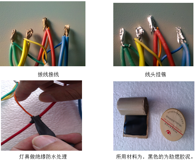 智能消防应急照明和疏散指示系统施工工法