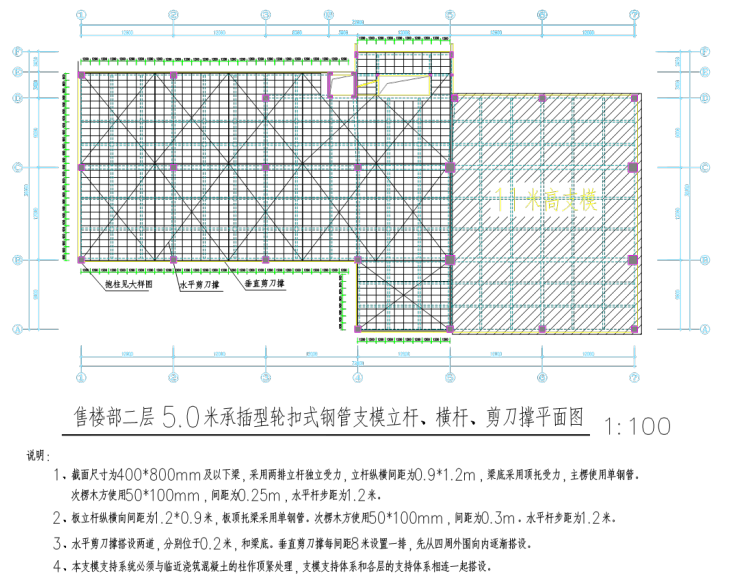 承插型轮扣式支模专项施工方案