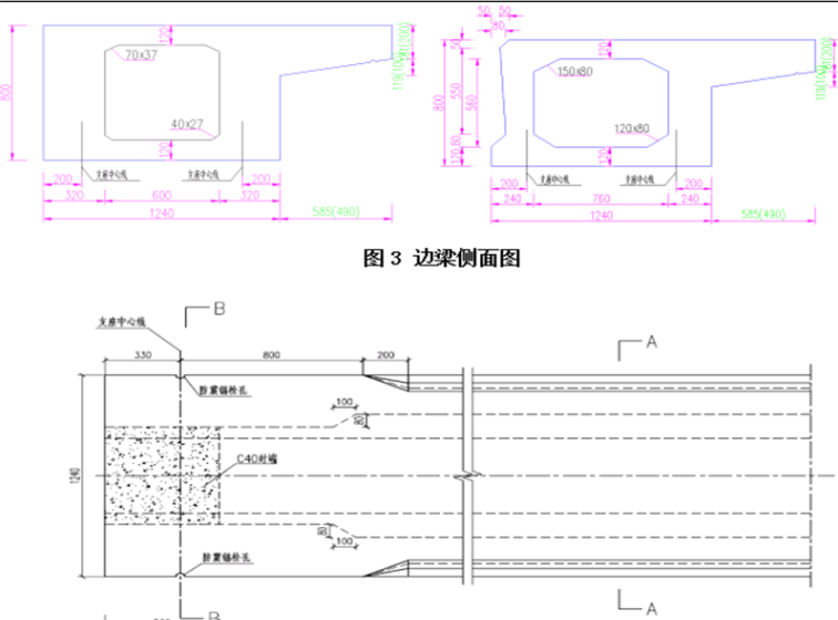 上跨鐵路既有橋梁板梁預(yù)制架梁施工方案