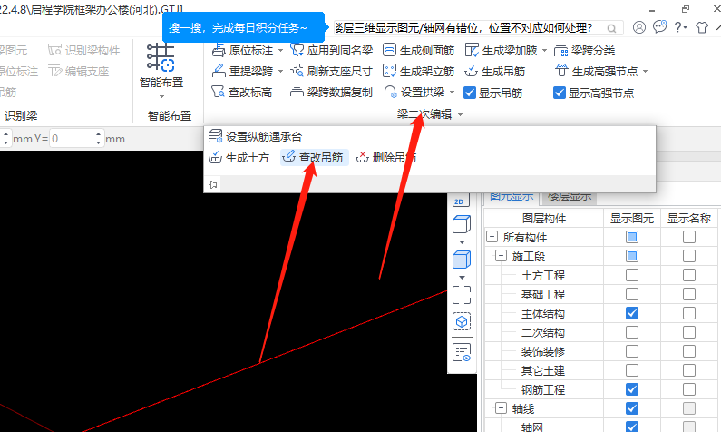 梁吊筋和箍筋问题