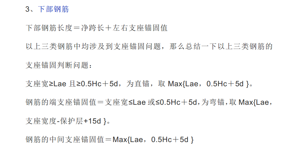 钢筋算量公式大汇总，入门造价就靠它了