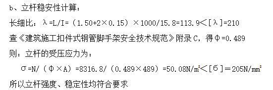 模板工程技术交底