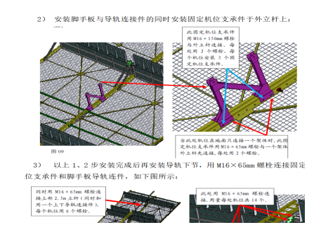 整體式全鋼爬架施工方案