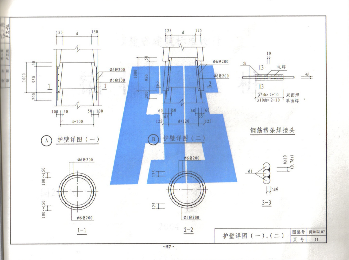 闽2004G107 人工挖孔灌注桩