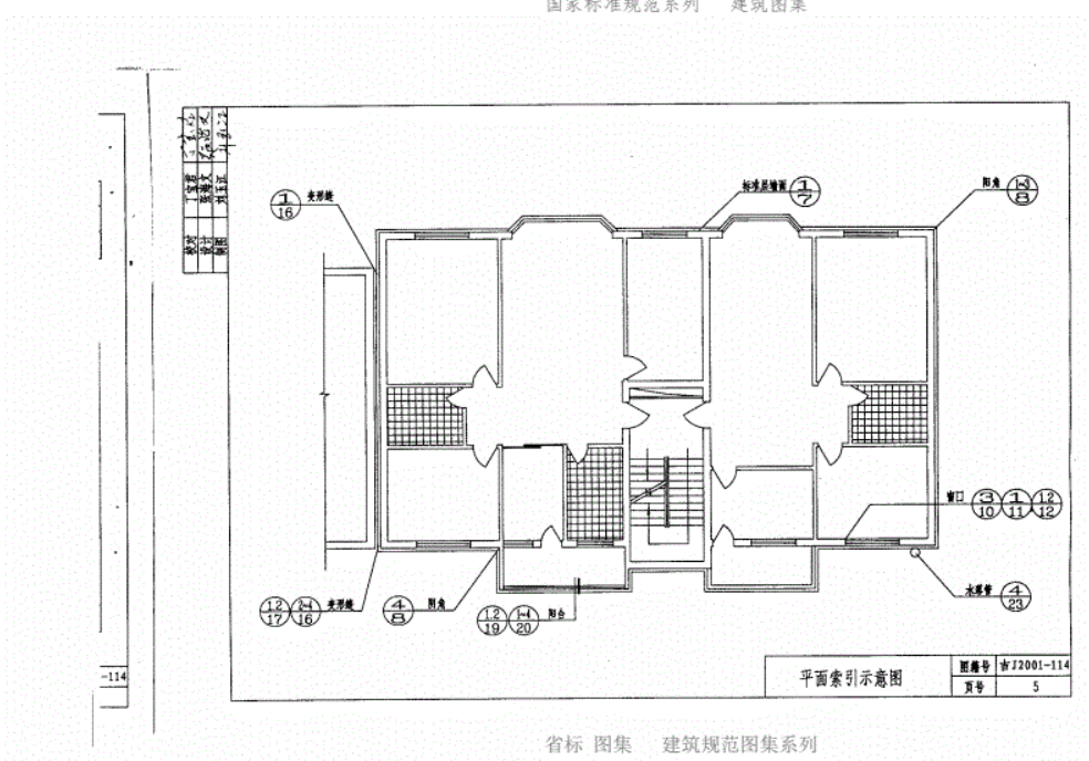 吉J2001-114 聚苯乙烯(EPS)板墙体外保温建筑构造