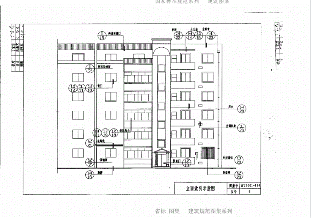 吉J2001-114 聚苯乙烯(EPS)板墙体外保温建筑构造