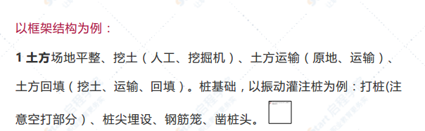 造價(jià)老司機(jī)教你14個(gè)套定額的小技巧