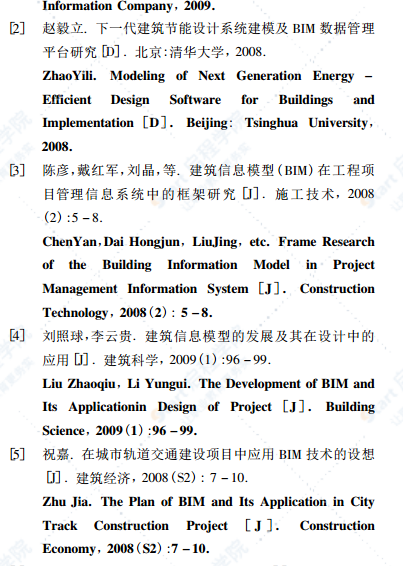 BIM在铁路行业的应用及其风险分析