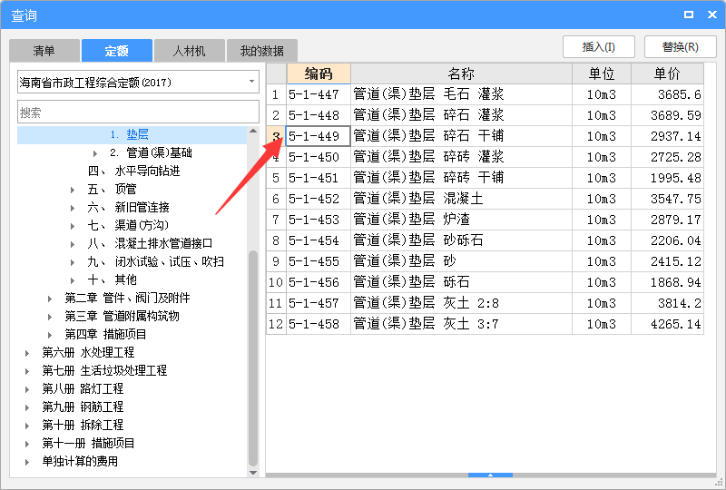 市政给水管道  180砂石基础