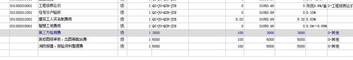 广联达计价里怎么增加总价措施费啊？