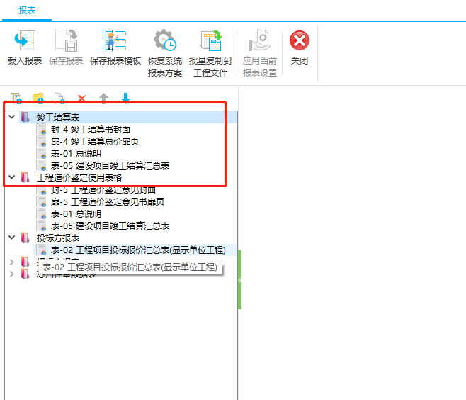 广联达云计价怎么导出竣工结算的报表啊？