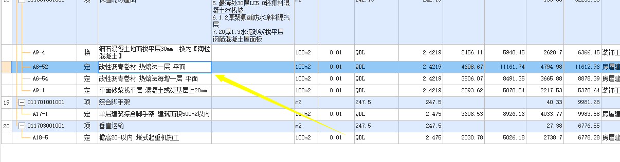 老师，这种烟道管我怎么算呢