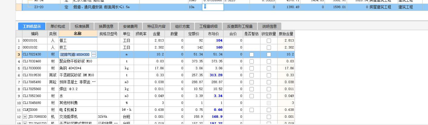 老师，这种烟道管我怎么算呢