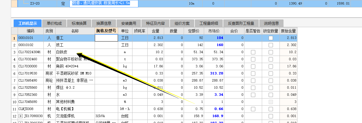 老师，这种烟道管我怎么算呢