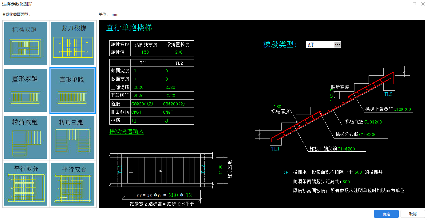 我看学习视频里楼梯钢筋要在钢筋表格算量里设置，那我这个地区的参数化楼梯里有可以输入钢筋信息的，我要填么？这里钢筋设置了是不是就不用在钢筋表格里新增画了呢？