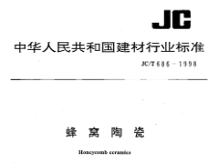 JCT686-1998蜂窝陶瓷