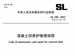 SL230-2015混凝土坝养护修理规程