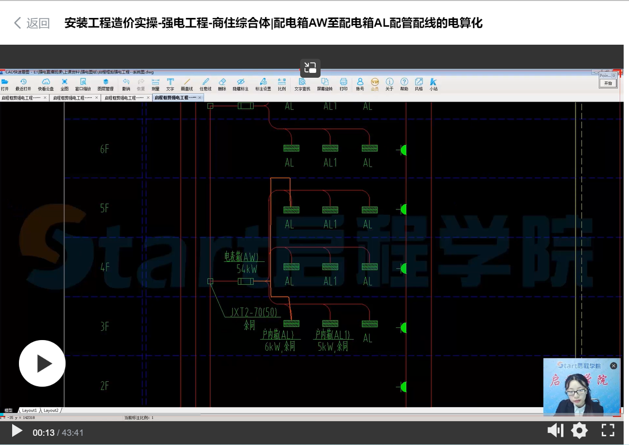 到底是用CAD快速看图操作还是AUtoCAD操作？老师，怎么下载安装呢？老师换软件操作是不是不利于学习快速掌握啊？