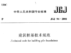 桩基施工规范有哪些资料