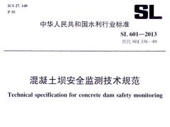 SL601-2013混凝土坝安全监测技术规范