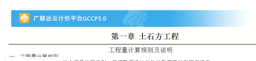 老师，工业管道中，管沟开挖是，沟底宽度标准是什么？谢谢