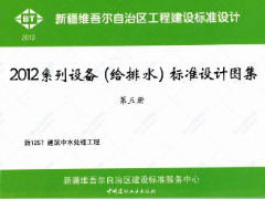 新12S7 建筑中水处理工程