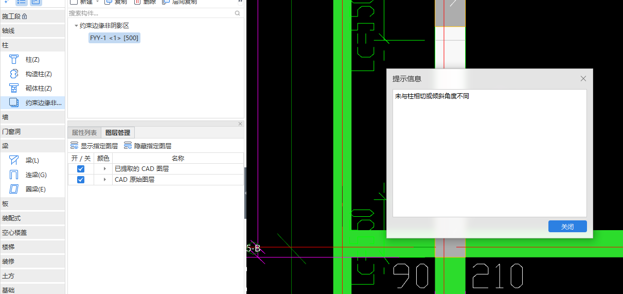 空調(diào)板這里顯示不了板,，但是重新布置又顯示已經(jīng)有板了,，無(wú)法布置