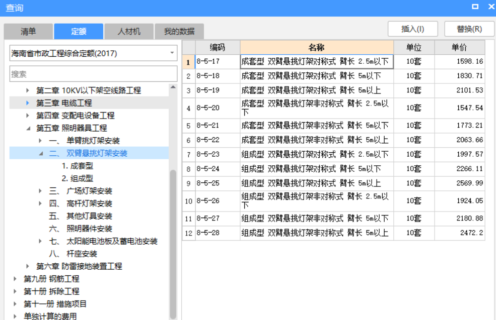 老师  这种市政路灯套哪个定额了？