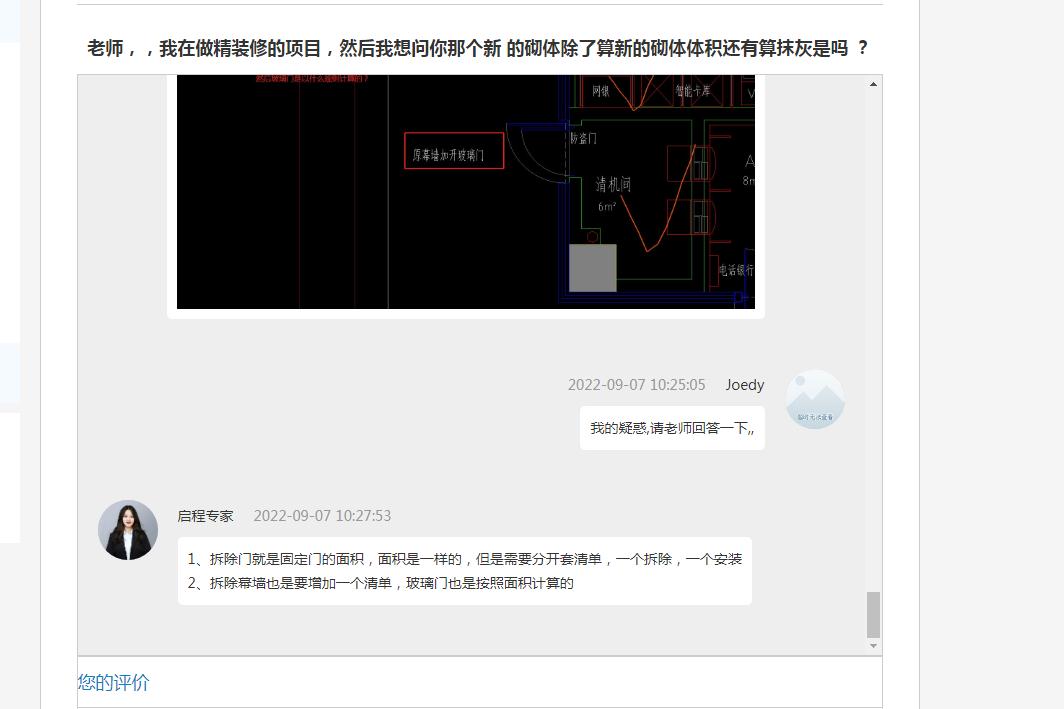 刚刚那个老师讲明白之后，我想再问原有的玻璃幕墙需要计算吗