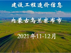 烏蘭察布市2021年11-12月份苗木價(jià)格